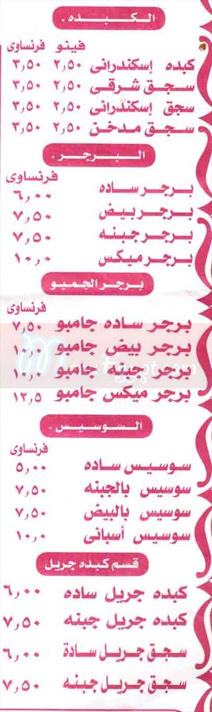 Arazaq Takeawy menu
